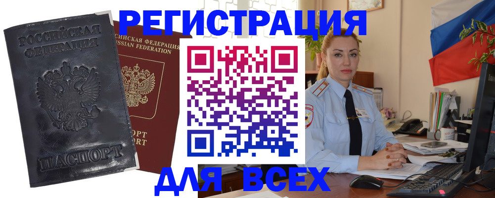 временная регистрация в квартире в Апрелевке