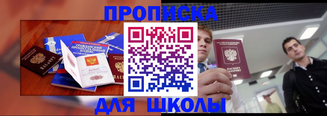 временная регистрация адрес в Апрелевке