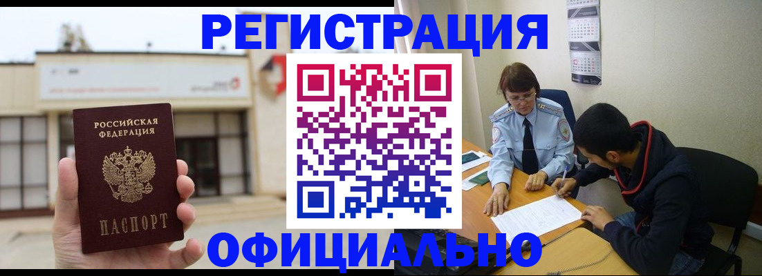 где прописаться в Апрелевке