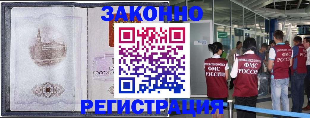 временная регистрация надежно в Апрелевке