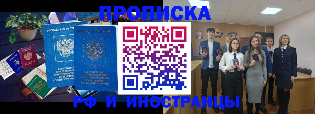 временная регистрация гарантия в Апрелевке